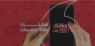 فودافون Super Pass باقات انترنت جديدة بالتفاصيل ميكساتك North Face Logo The North Face Logo Retail Logos