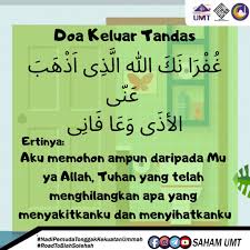 Karena masjid adalah tempat beribadah umat islam atau muslim terutama untuk melaksanakan sholat. Doa Masuk Dan Keluar Tandas Doa Masuk Tandas Keluar Tandas Rumi Aku Islam Adakah Dia Ditakdirkan Untuk Kita Idrisrifda