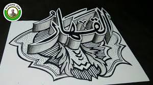 Please click this button to download. Gambar Kaligrafi 3d Keren Cikimm Com