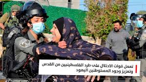 وتسعى جمعيات استيطانية يهودية إلى. 6nqr2x79r 5dsm