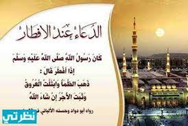 فَاتَّقُوا اللَّهَ مَا اسْتَطَعْتُمْ التغابن:16 فإذا كان المرض يحصل بتأخير الجرعة عن موعدها فلا بأس بالإفطار، إذا كان اليوم طويل مثل خمسة عشر ساعة من هذه الأيام، لا بأس أنه يأكل الجرعة الحبة التي عينت له ويفطر بذلك، ويقضي هذا اليوم، يأكلها. Ocwcebjaayhrjm