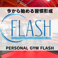 パーソナルジムFLASH 長嶺店