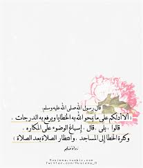 لا إله إلا الله ففي هذا الحديث حث على بعض الأعمال الصالحة التي تكون سببا في غفران الذنوب وإعلاء المنازل ف Islamic Quotes Peace Be Upon Him Peace Of Mind