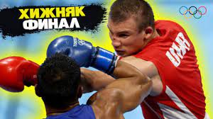 Український боксер олександр хижняк вийшов у фінал на турнірі боксерів у вазі до 75 кг на олімпійських іграх у токіо, забезпечивши собі щонайменше срібну медаль. G2jimb1sm6vepm