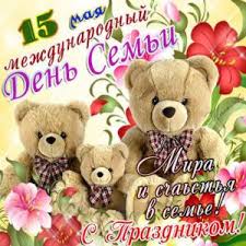 открытка с днем семьи любви и верности 8 июля Den Semi Lyubvi Otkrytki Otkrytki Prazdnik Milye Otkrytki