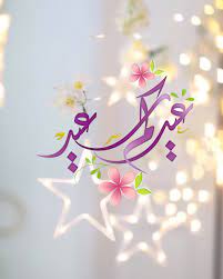 Check spelling or type a new query. P E A R L A A Twitter ã…¤ ØªÙ‡Ù†Ø¦Ø© Ø§Ù„Ø¹ÙŠØ¯ ØªØµØ§Ù…ÙŠÙ… Ø¹ÙŠØ¯ Ø§Ù„ÙØ·Ø± Ø¹ÙŠØ¯ÙƒÙ… Ù…Ø¨Ø§Ø±Ùƒ Ø§Ù„Ø¨Ø­Ø±ÙŠÙ† Bahrain Ø¹ÙŠØ¯ ØªÙ‡Ø§Ù†ÙŠ Ø±Ù…Ø²ÙŠØ§Øª Ø§Ù„Ø¹ÙŠØ¯ Ø§Ù„Ø¹ÙŠØ¯ Ø¹ÙŠØ¯ ÙƒÙ„ Ø¹Ø§Ù… ÙˆØ£Ù†ØªÙ… Ø¨Ø®ÙŠØ± ã…¤ Ø±Ù…Ø¶Ø§Ù† ÙŠØ¬Ù…Ø¹Ù†Ø§ Ø±Ù…Ø¶Ø§Ù†ÙŠØ§Øª Ø±Ù…Ø¶Ø§Ù† 2019 Ø±Ù…Ø¶Ø§Ù† Ù…Ø³Ø§Ø¡ Ø§Ù„Ø®ÙŠØ± Ø§Ù„ÙˆØªØ± Ø§Ù„Ø¨Ø­Ø±ÙŠÙ† Bahrain Ø§Ù„Ø®Ù…ÙŠØ³