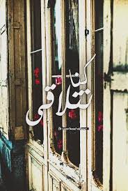 ونقعد على الجسر العتيق وتنزل على السهل الضبابة وتمخي المدى وتمحي الطريق arabic quotes quran verses take what you need