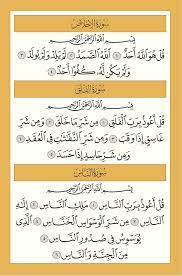 الإخلاص والمعوذتين Girly Images Doa Islam Quran