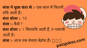 Kids can read good jokes. Funny Santa Banta Jokes In Hindi Hindi Chutkule Patsjokes Jokes In Hindi Funny Jokes Patjokes