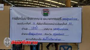 ดู 13 ภาพจากแฮชแท็ก '#คะแนนเลือกตั้งนายกเทศบาลนครราชสีมา' บน thaiphotos Xtfr2n9hzvcewm