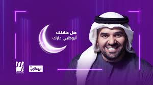 سنة الحياة حسين الجسمي 153. Cd Fcvlebt4zrm