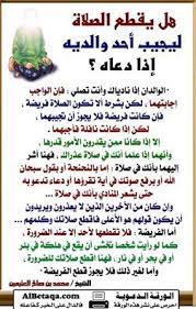 pin on prayer الصلاة