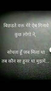 Enjoy our push yourself quotes collection by famous authors, singers and chefs. Pin By Rahul Kulkarni On Meditation Zindagi Quotes Deep Thought Quotes Gulzar Quotes