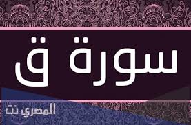 Check spelling or type a new query. ØªÙØ³ÙŠØ± Ø­Ù„Ù… Ø±Ø¤ÙŠØ© Ù‚Ø±Ø§Ø¡Ø© Ø³Ù…Ø§Ø¹ Ø³ÙˆØ±Ø© Ù‚ ÙÙŠ Ø§Ù„Ù…Ù†Ø§Ù… Ù„Ø§Ø¨Ù† Ø³ÙŠØ±ÙŠÙ† Ø§Ù„Ù…ØµØ±ÙŠ Ù†Øª
