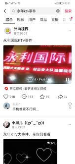 吃瓜事件——河北邯郸永年县朱庄永利国际KTV 4男6女淫乱派对合集【24V109M】 | 精选Porn