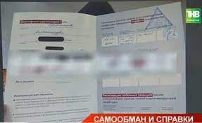 Сертификат о вакцинации будет выдаваться по желанию гражданина, планирующего наименование вакцины заполняется на русском и английском языках (в настоящее время применяются следующие вакцины V Internete Prodayut Poddelnye Spravki O Vakcinacii Realnoe Vremya