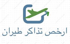 ارخص تذاكر طيران Posts Facebook