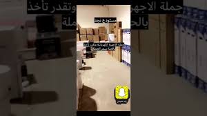 ارخص اجهزة كهربائية في الرياض مستودع نجد Youtube