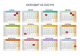 Вихідні дні в січні 2022 / depositphotos.com. Kalendar 2022 Roku Yak I Koli Vidpochivatimut Ukrayinci Informacijne Agentstvo Vgolos Vgolos