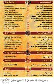 مطعم فرحات المصرى دبى Posts Facebook