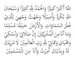 Bahkan banyak yang tidak hafal dan tidak tahu bacaan sholat terkhusus bagi kita yang masih awwam. Niat Bacaan Dalam Solat Panduan Lengkap Rumi Aku Islam