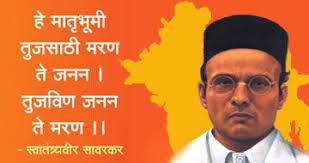 Des images, des illustrations et des images vectorielles bigstock de savarkar de grande qualité, à un tarif parfaitement adapté au budget de votre projet. Vinayak Damodar Savarkar Indian Freedom Fighter Quotes Freedom Fighters Quotes Indian Freedom Fighters Festival Quotes