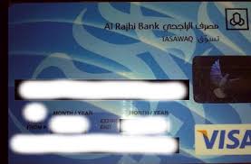 بطاقه ماستر كارد الراجحي دليلك الكامل 2020
