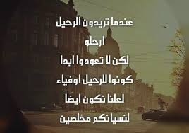 صور شعر رحيل محمود درويش Sowarr Com موقع صور أنت في صورة Arabic Quotes Quotations Funny Quotes