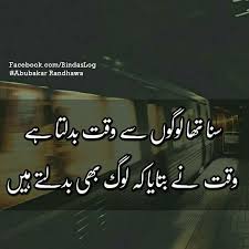 Pin By Ka Chef Abbasi On Urdu Poetry Life Quotes People Quotes Quotes