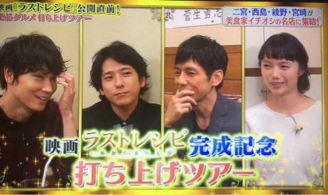 映画「ラストレシピ」公開直前!絶品グルメ打ち上げツアー
