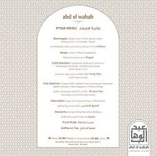 Abd El Wahab Restaurant Posts Manama Bahrain Menu Prices Restaurant Reviews Facebook