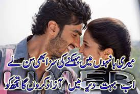 Share poetry via facebook page or any other social media. Urdu Poetry With Umer Home Facebook