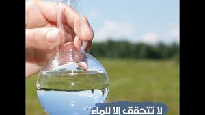 خصائص عجيبة 66 أمرا فريدا عن الماء Youtube