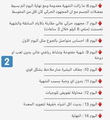 أ سوي د Twitterren تجربتي الشخصية مع رجيم التمر مدة 14 يوم نقص وزني فيها 8 كيلو من 76 الى 68 للاختصار اقرا صورة 3