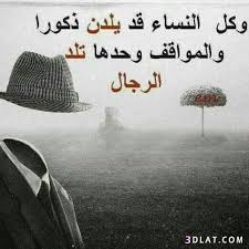 صور حكم وامثال رائعة 2020 حكم ومواعظ واقوال عن الصمت والفراق والحياة والصداقة للفيس Words Quote Of The Day Sayings