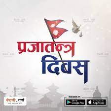 The 1990 people's movement (nepali: Democracy Day Prajatantra Diwas Falgun 7 Nepali Patro