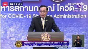 อยู่ที่ 14,641,819 คน รักษาตัวหายแล้วรวม 8,735,158 คน และมียอดสะสม. Hbss5zjoxhfebm