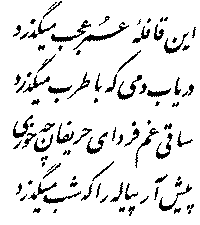 Page 2 The Rubaiyat Of Omar Khayyam