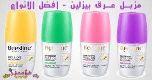 جميع منتجات بيزلين للعناية بالبشرة بالصور و اسعارها all beesline skin care products with photos and fragrance free products deodorant shampoo bottle