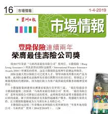 And address is level 3, tower b, pj city development no. Ace Capital 933 Bravo To Hong Leong Assurance For Being Facebook