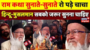 Maulana Abdullah Salim Chaturvedi New Bayan