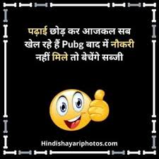 Check spelling or type a new query. Funny Shayari Image In Hindi Funny Shayari Image Download For Fb Whatsapp 2021 Hindi Shayari Photos