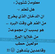 صور نكت مضحكة صور مضحكة للفيسبوك نكت مكتوبة علي صور تضحك jokes quotes funny reaction pictures feeling positive