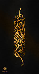 If You Are Grateful I Shall Give You More Islamic Art Islamic Art Calligraphy Islamic Caligraphy Art Calligraphy Artwork
