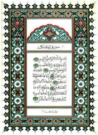 المصحف الشريف بالرسم المغربي الأصيل برواية ورش Heart Art Projects Heart Art Paper Pack