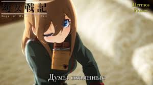 High quality viktoriya ivanovna serebryakov gifts and merchandise. Youjo Senki Tribute Dumy Okayannye Viktoriya Ivanovna Serebryakova Youtube
