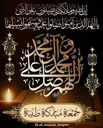 اللهم صل على محمد وال محمد Islamic Art Calligraphy Islamic Calligraphy Painting Islamic Calligraphy