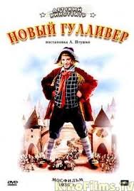 сказ о петре и февронии мультфильм 2017 смотреть онлайн Novyj Gulliver Detskie Filmy Filmy Serialy