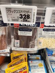 ブラック ココア ダイソー