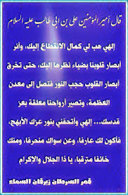 pin on الإمام علي عليه السلام
